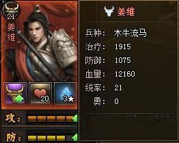 铁骑冲锋