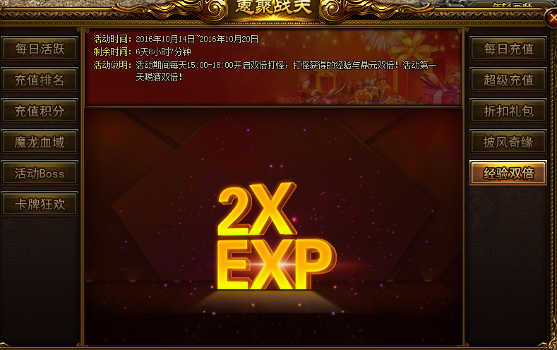 战天