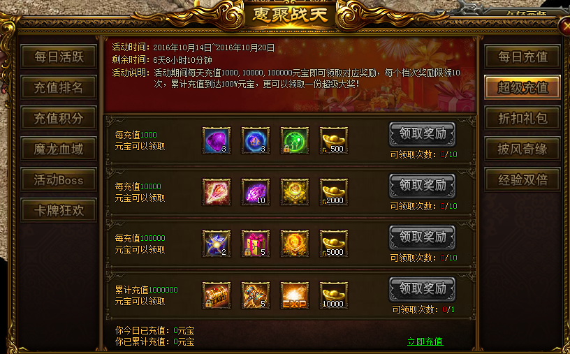 战天官网