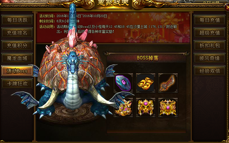 战天