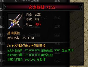 蓝月传奇