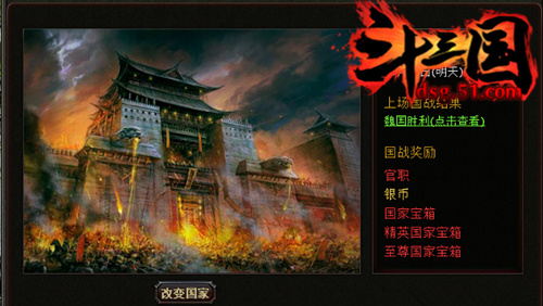 斗三国