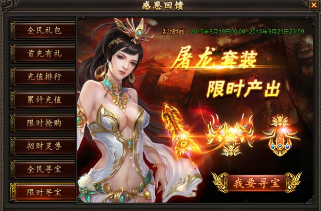 龙城