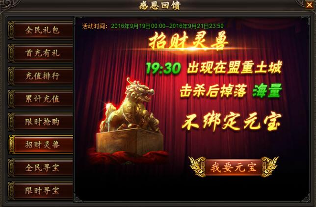 龙城