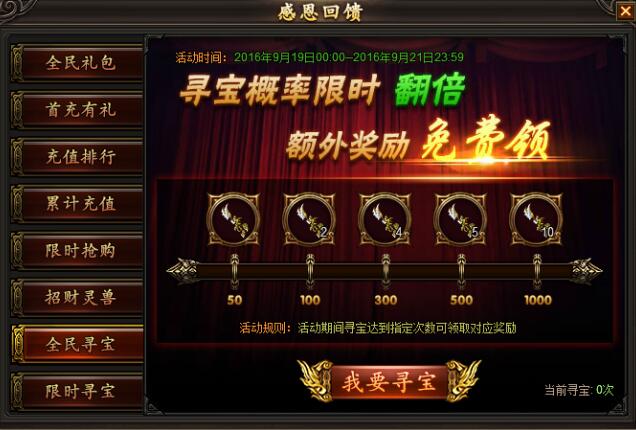 龙城