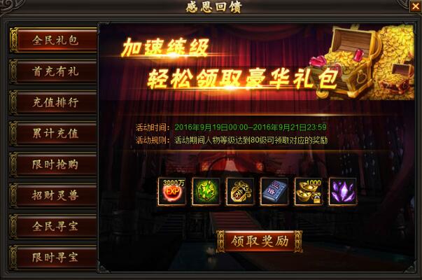 龙城