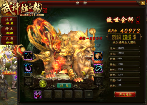 武神赵子龙