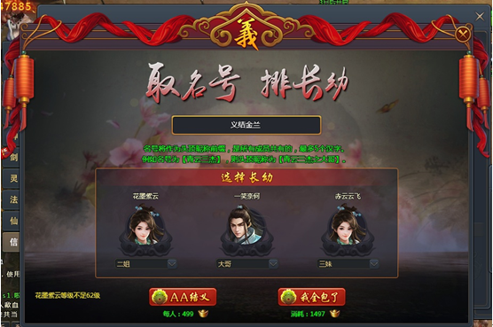 青云志