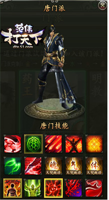 范伟打天下