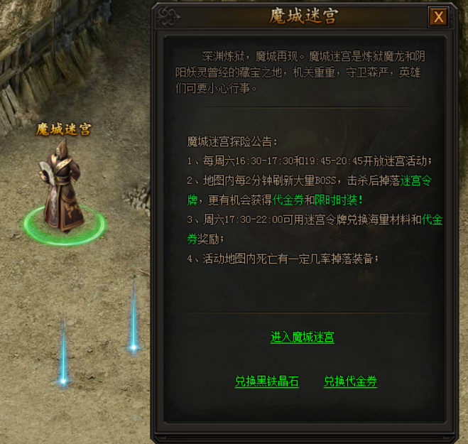 传奇霸业