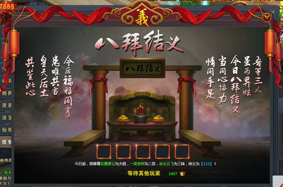 青云志