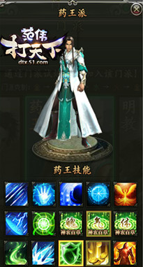 51范伟打天下官网