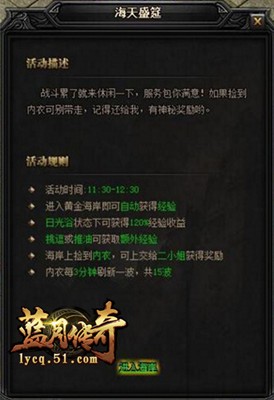 51蓝月传奇官网