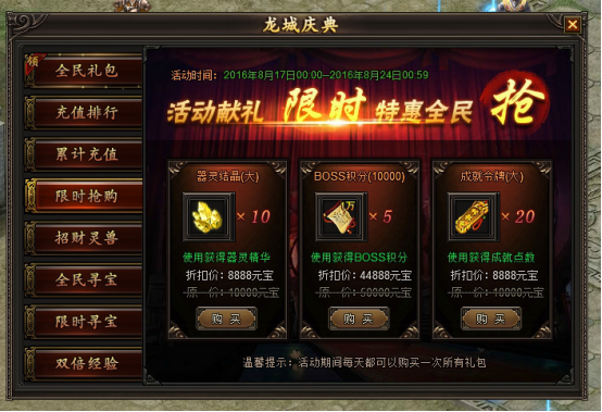 龙城