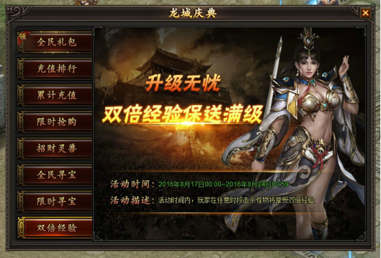 龙城