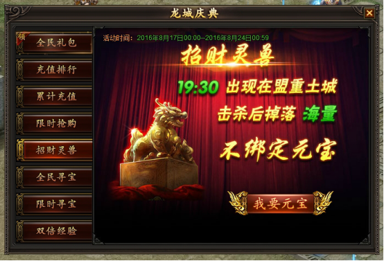 龙城