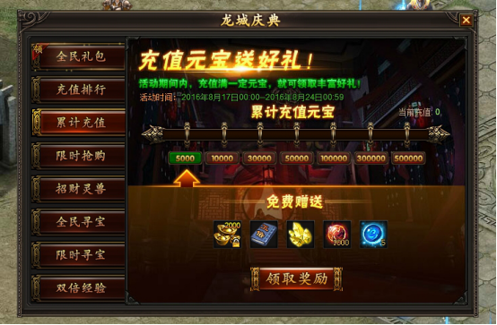 龙城