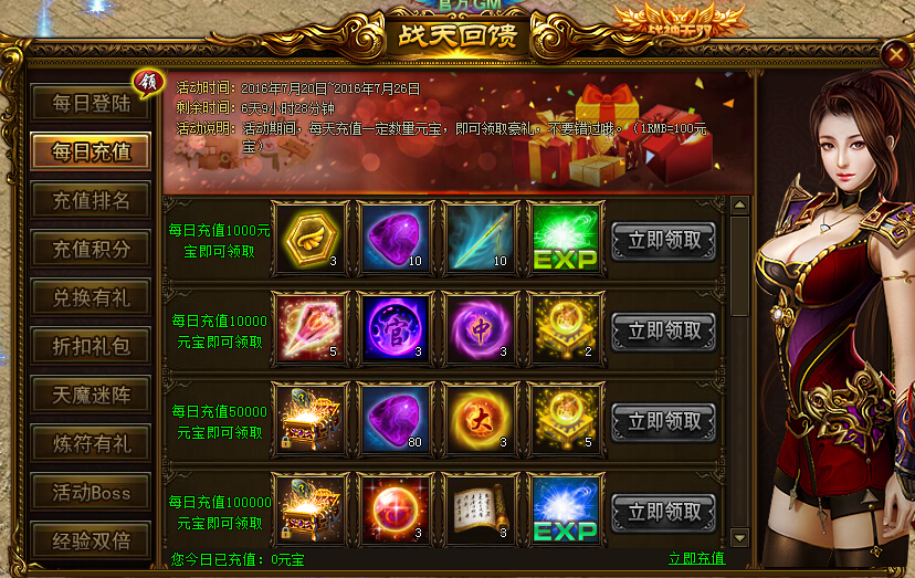 战天
