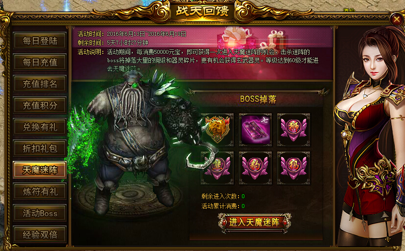 战天官网