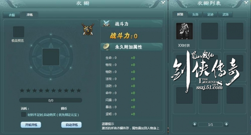 蜀山战纪