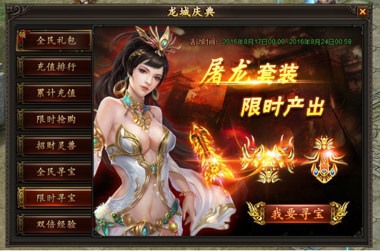 龙城