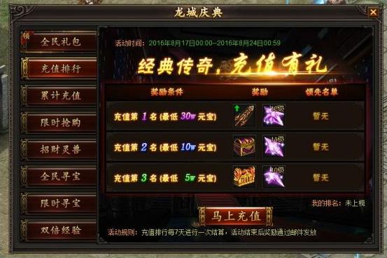 龙城