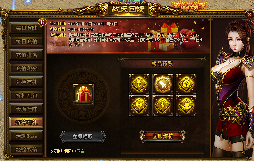 战天