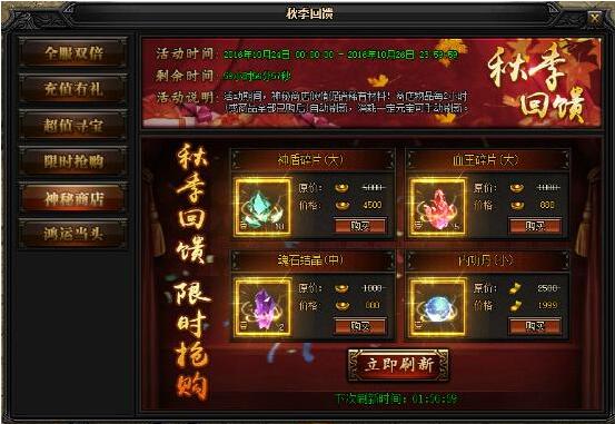 51蓝月传奇官网