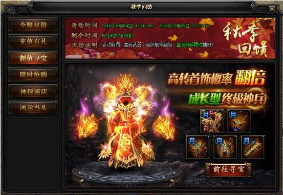 51蓝月传奇官网