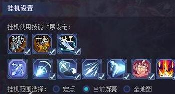 唐门六道BOSS挂机设置怎么设置