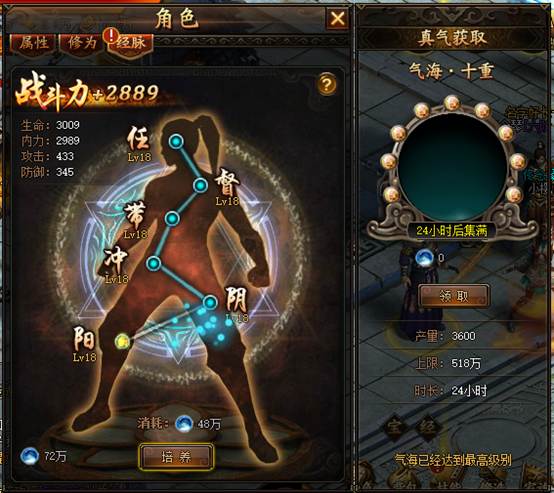锦衣夜行