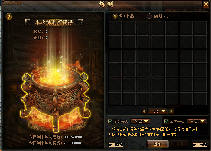 锦衣夜行