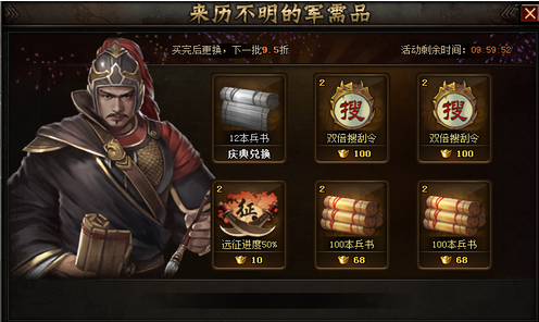 51铁骑冲锋