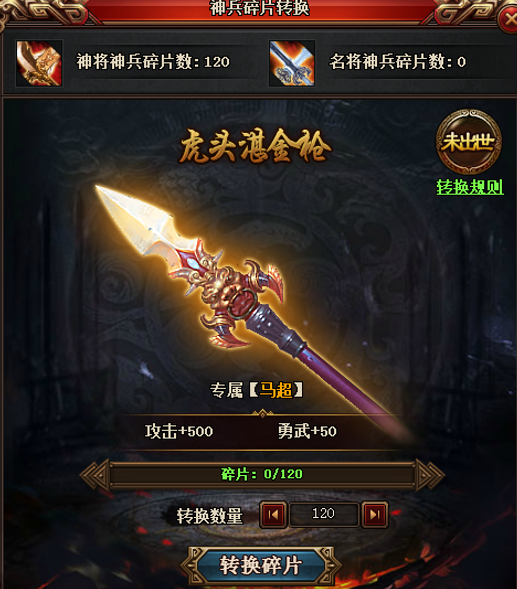 热血三国3