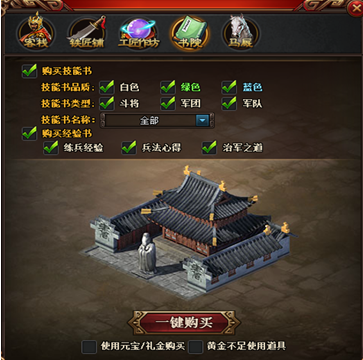 51热血三国3