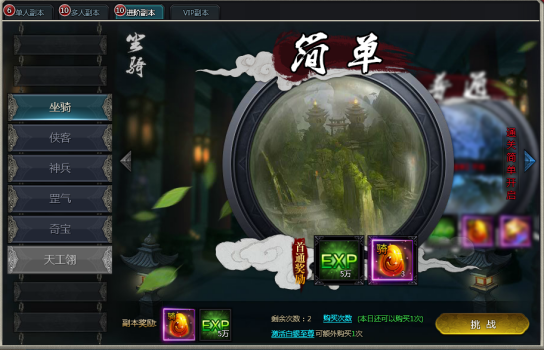 剑侠情缘2