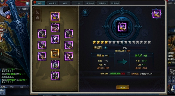 51剑侠情缘2