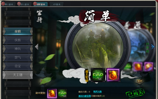 51剑侠情缘2
