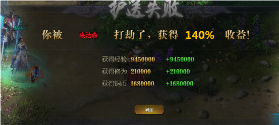 剑侠情缘2