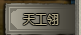 51剑侠情缘2