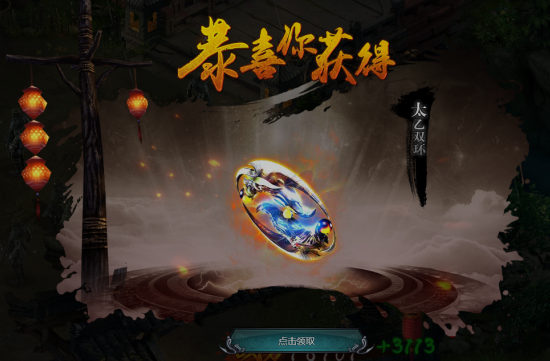 剑侠情缘2