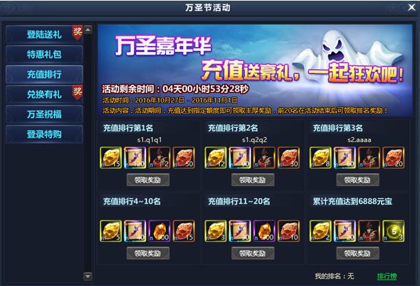 51通天西游官网