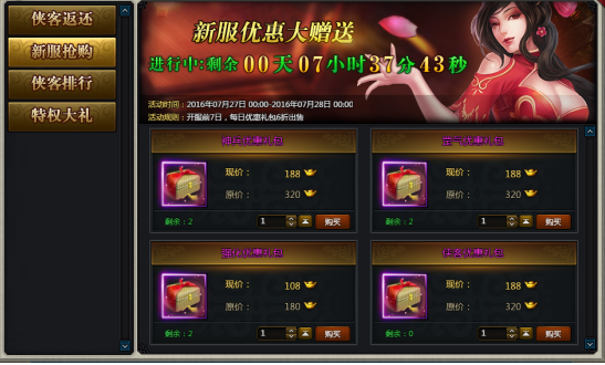 剑侠情缘2