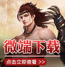 微端下载