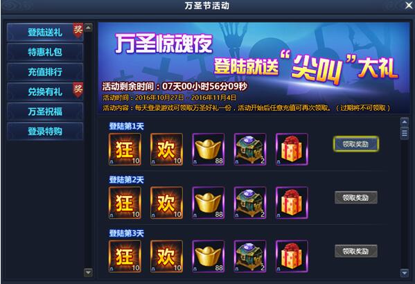 51通天西游官网