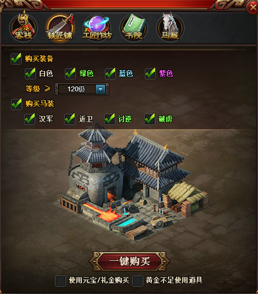 51热血三国3