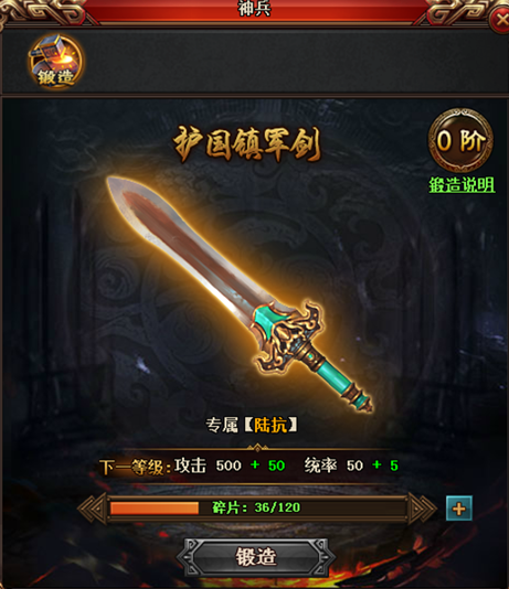 51热血三国3