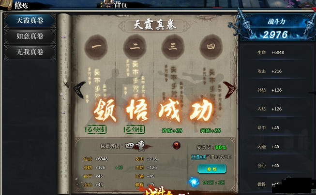 51剑侠情缘2