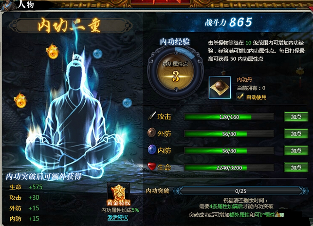 51剑侠情缘2