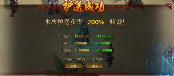 51剑侠情缘2